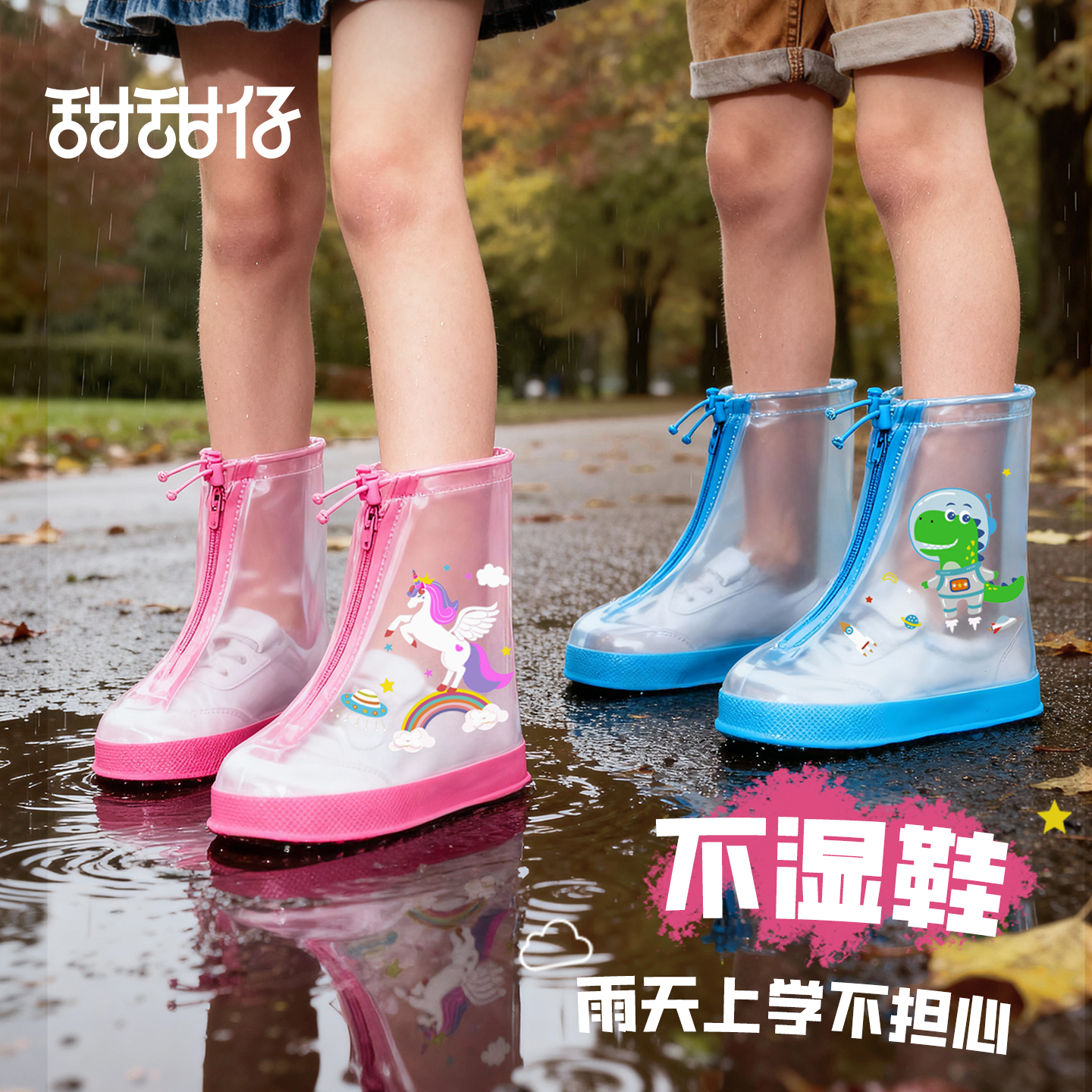 儿童雨鞋防水套男童女童防滑耐磨鞋套小学生宝宝水鞋雨鞋套雨靴套