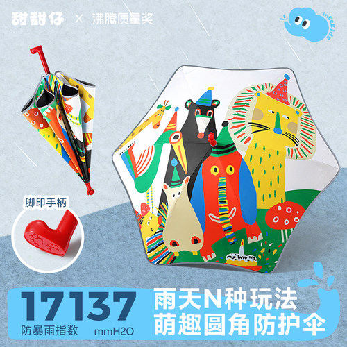 儿童上学轻便安全圆角长柄雨伞