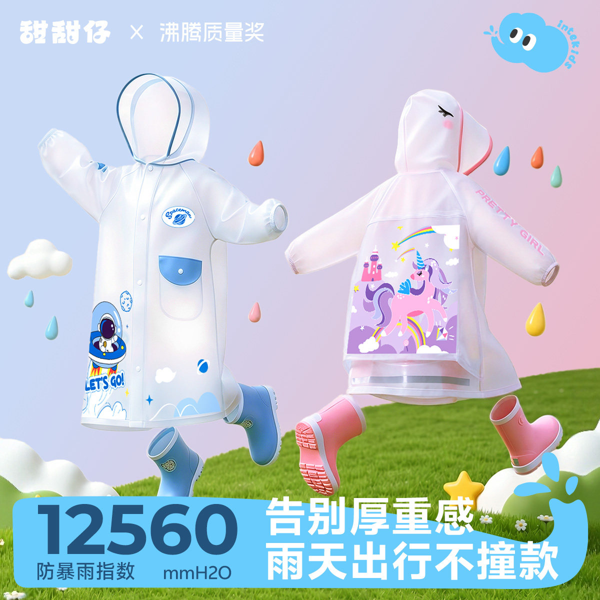儿童雨衣男女童小学生上学专用2026新款带书包大童雨披全身防水