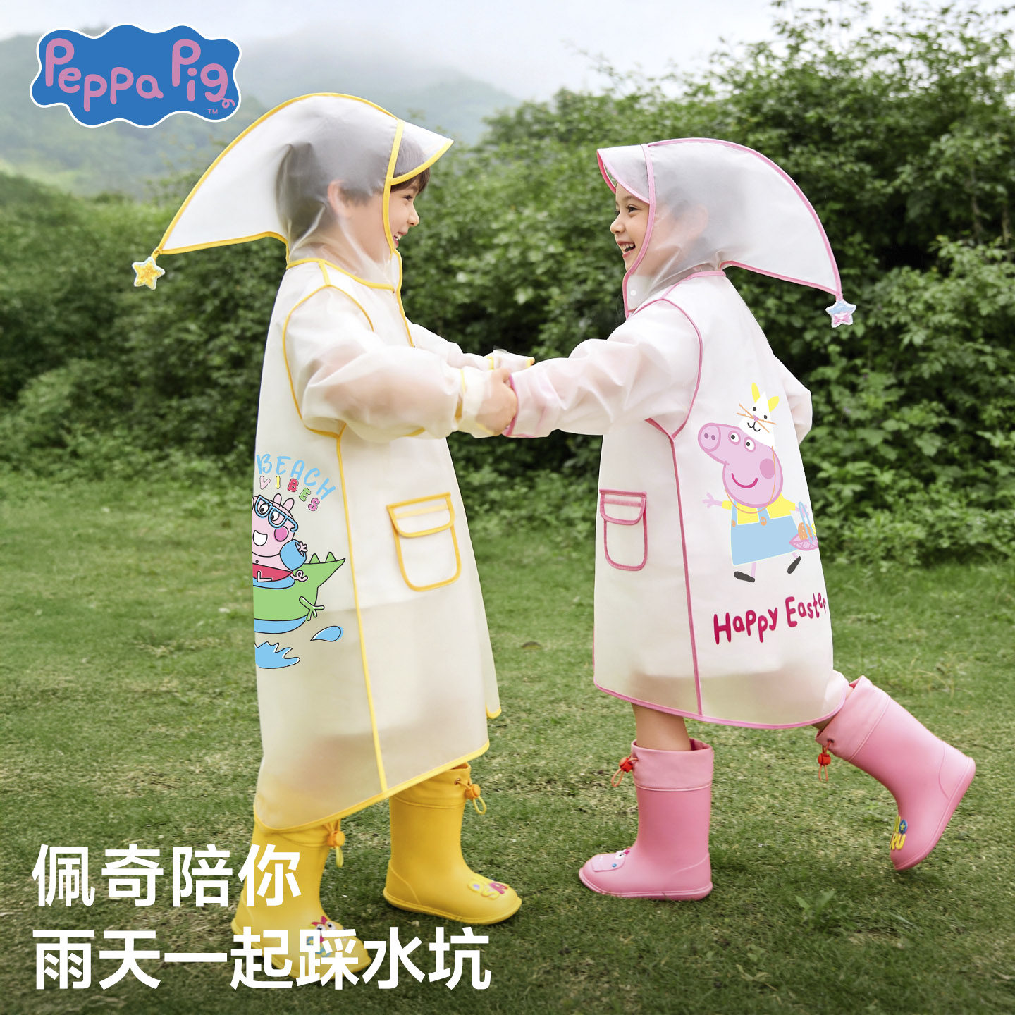 儿童雨衣小猪佩奇卡通幼儿园专用男女童宝宝防暴雨全身防水雨披