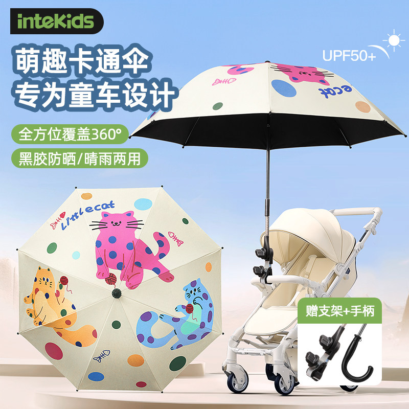 婴儿车遮阳伞宝宝专用手推儿童车遛娃神器防晒太阳雨伞通用可折叠,婴童用品,儿童雨伞/防晒伞,淘宝优惠券,粉丝福利购,淘宝优惠卷