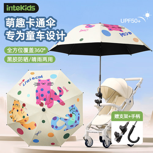 婴儿车遮阳伞遛娃神器防晒