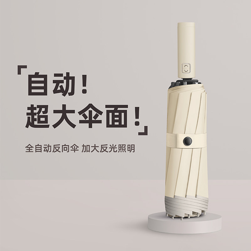 雨伞全自动男士反向大号加固防晒女晴雨两用带LED照明车载折叠伞
