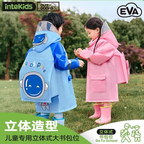 儿童雨衣小学生雨披上学专用