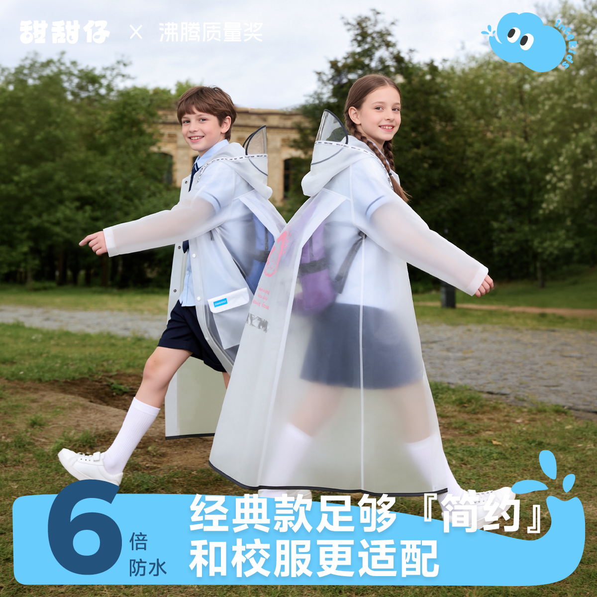 儿童雨衣上学专用男孩女孩防水全身新款中大童雨披学生书包雨衣
