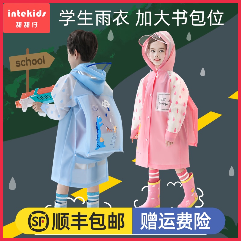 儿童雨衣男童小孩全身防水女童宝宝幼儿园透明小学生雨披恐龙雨衣