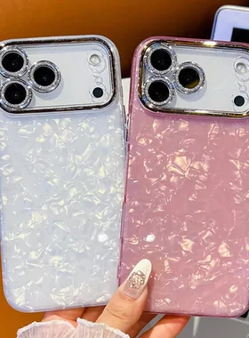 双面手机壳iPhone17Promax硬壳覆膜适用苹果防摔16E15IMD贝壳纹