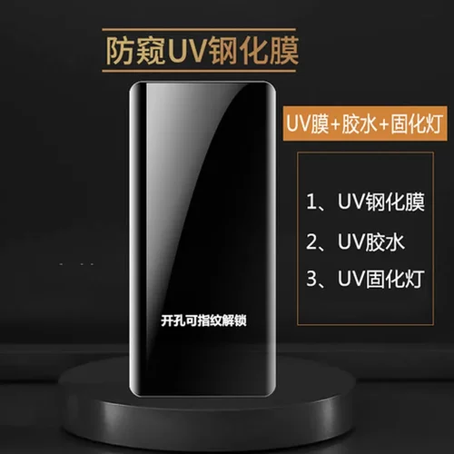 手机膜nova11pro适用防窥8钢化膜nova13proUltra/华为全胶pro912