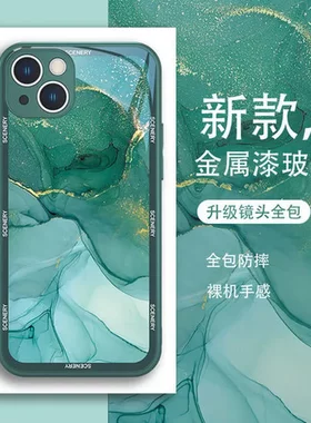 大理石纹苹果14pro手机壳高级plusmax全包128xr女适用液态玻璃11