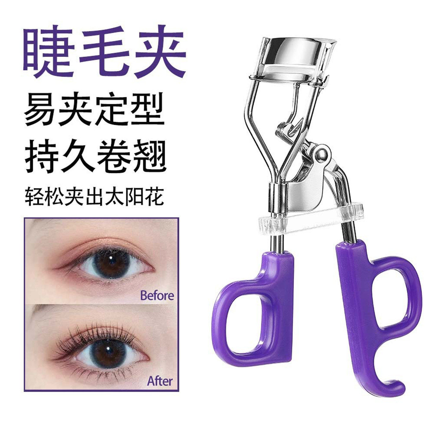 程十安睫毛夹女太阳花自然卷翘持久定型睫毛器广角局部眼睫毛夹子,彩妆/香水/美妆工具,睫毛夹,淘宝优惠券,粉丝福利购,淘宝优惠卷