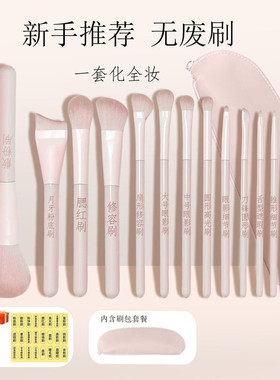 新手化妆刷套装眼影腮红修容晕染鼻影遮瑕粉底学生学化妆全套刷子