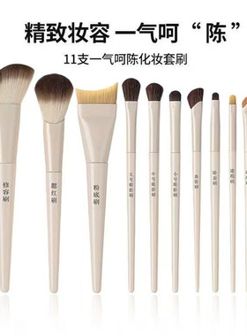 新手化妆刷套装11支全套刷子