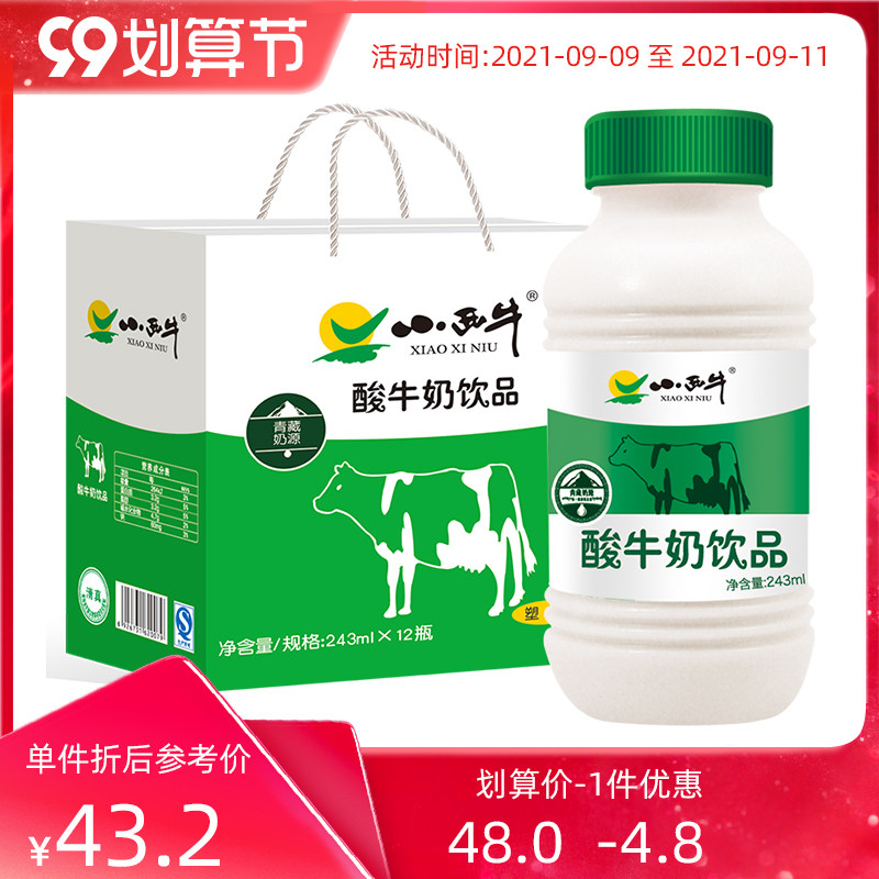 [Cheap new goods]Konishi cattle Sour milk drinks children lactobacillus Sour milk Drinks 243ml*12in the Coffee/Oatmeal/Chongyin , Beverages , Milk drinks  category - from Buy2taobao.com to provide professional Taobao agent buy service