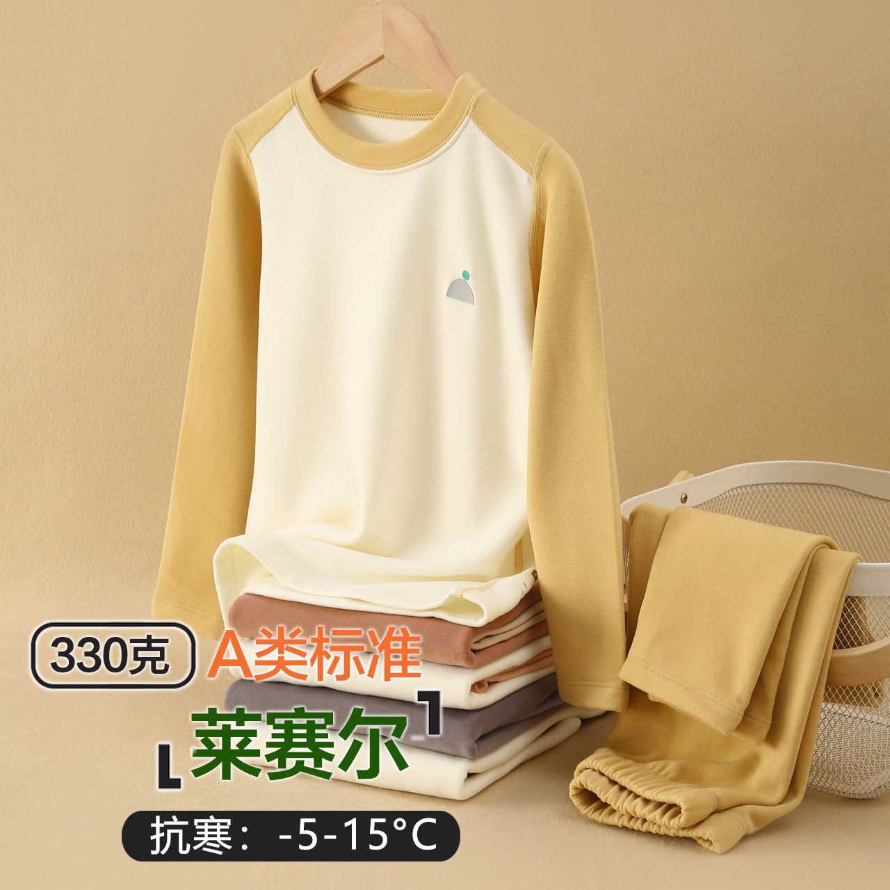 儿童保暖内衣套装秋冬季中大童莱赛尔加厚秋衣秋裤蓄热锁温打底衫,童装/婴儿装/亲子装,内衣套装,淘宝优惠券,粉丝福利购,淘宝优惠卷