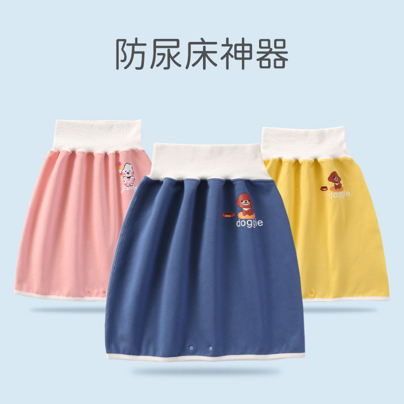 隔尿裙防水防漏宝宝戒尿不湿训练裤儿童防尿床夜尿神器可洗尿裤兜