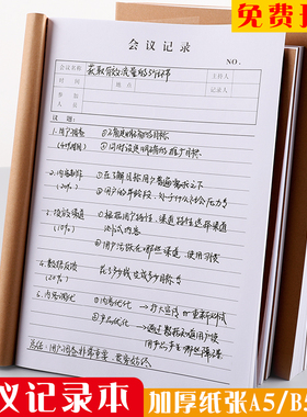 牛皮纸会议记录本定制企业工作效率手册A4事业单位商务办公日志本笔记本B5待办要事记事本子内页印刷批量订做
