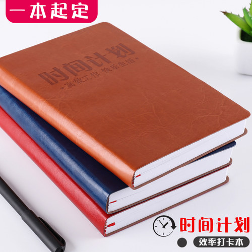 A5时间计划管理笔记本