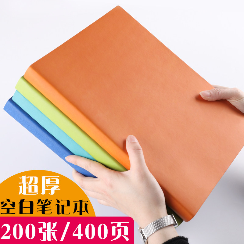 A4超厚笔记本大本子加厚加大简约小清新大号空白内芯记事本大学生绘图草稿本软皮日记手账本订做logo内页改版,文具电教/文化用品/商务用品,笔记本/记事本,淘宝优惠券,粉丝福利购,淘宝优惠卷