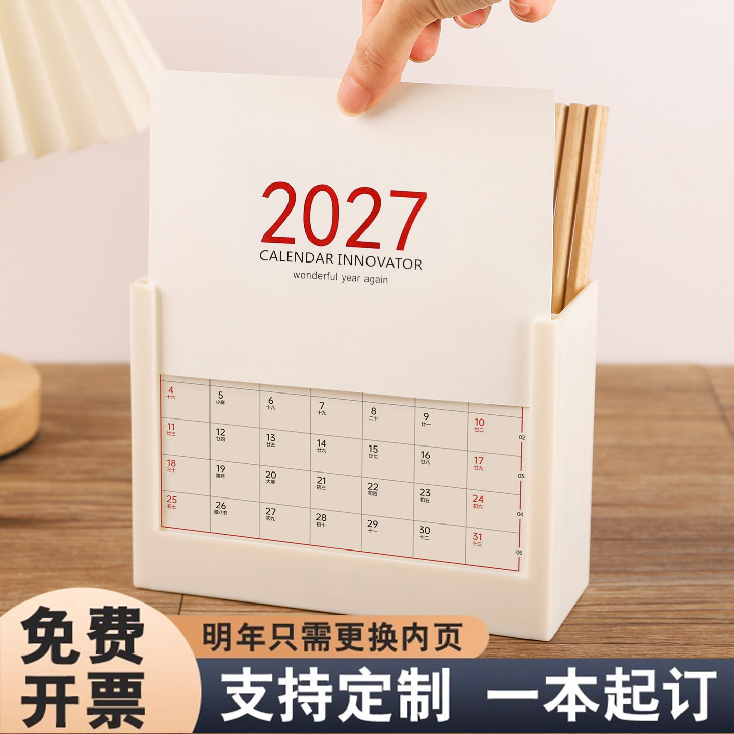 2027年莫兰迪台历笔筒收纳盒创意笔桶简约风格办公室桌面摆件日历学生铅笔架多功能儿童书桌轻奢打卡计划月历