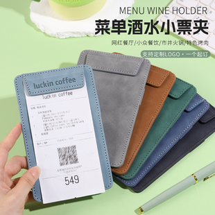 菜单夹定制磁吸点菜板剧场签票夹单夹签字板点单写字板定做收银票据夹签名酒店餐厅酒水账单便签夹文件垫板夹