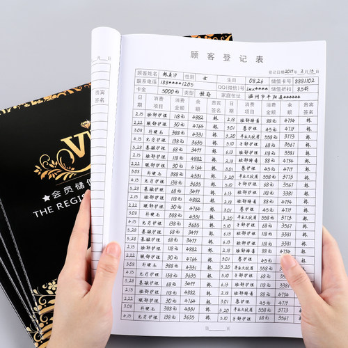 A4顾客档案登记本vip会员消费记录表美容院贵宾理发店储值消费手册美发工作室客户管理手册定制封面内页设计