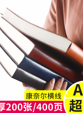 A4超厚加大200张康奈尔学霸笔记本大学生考研记事本难题错题备忘本A5简约加厚横线大本子180张效率笔记日记本