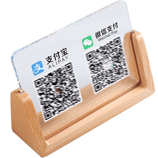 店铺商家收银二维码定制亚克力支付牌微信支付宝创意收付款台牌收款立牌摆台制作UV定做扫一扫高档木质底座