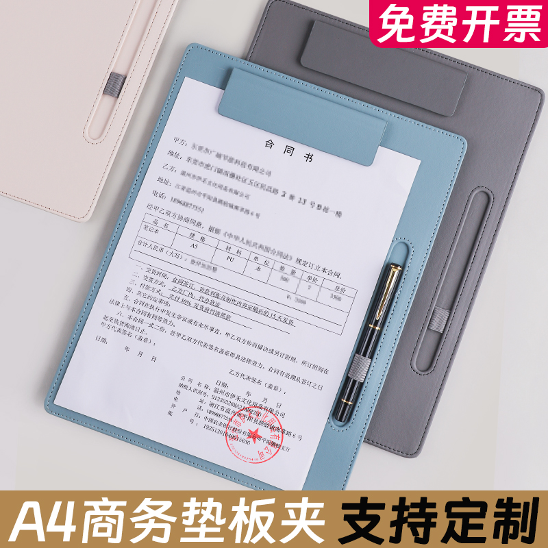 A4文件夹皮质商务合同签字垫板夹