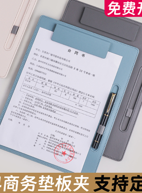 A4文件夹皮质商务合同签字垫板夹秘书夹办公书写会议板夹档案发票资料写字垫板销售报价高档签单夹子定制logo