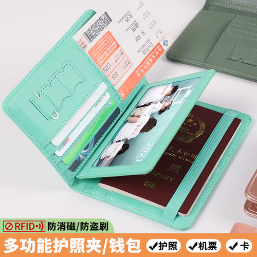 多功能旅行护照夹钱包证件卡包