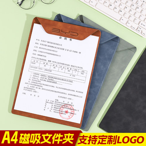 商务皮质文件夹A4竖式磁性会议夹