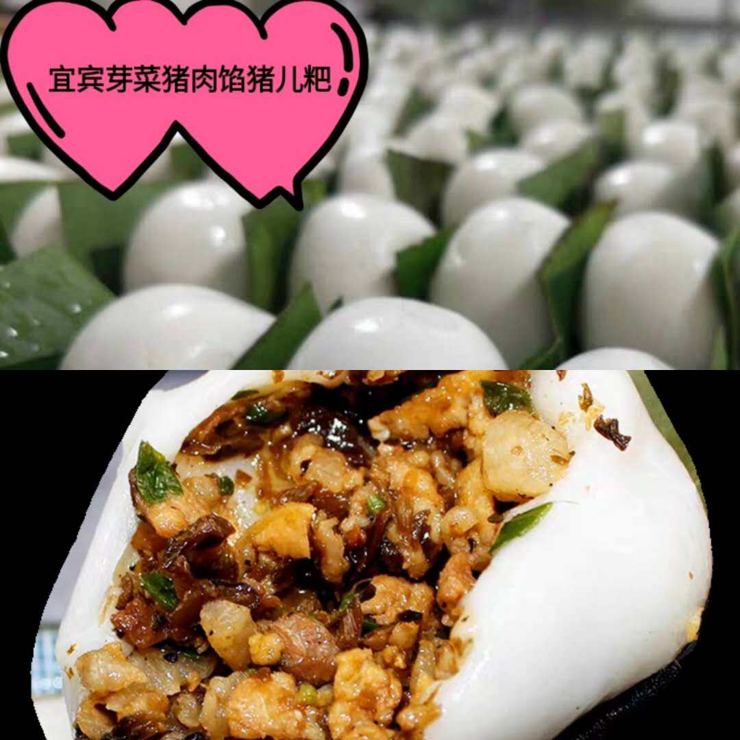 四川特产宜宾叶儿粑红桥猪儿粑鸭儿粑手工糕点心芽菜猪肉馅18个