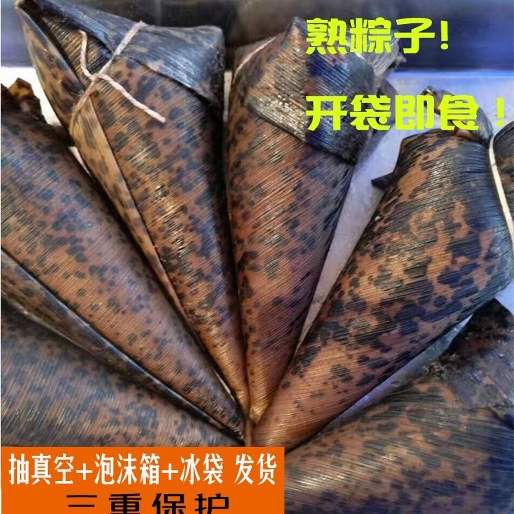 包邮四川筠连传统粽子 甜粽子 咸粽子 笋壳叶粽子 端午送礼