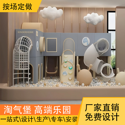 架空层售楼部早教幼儿园滑梯定制