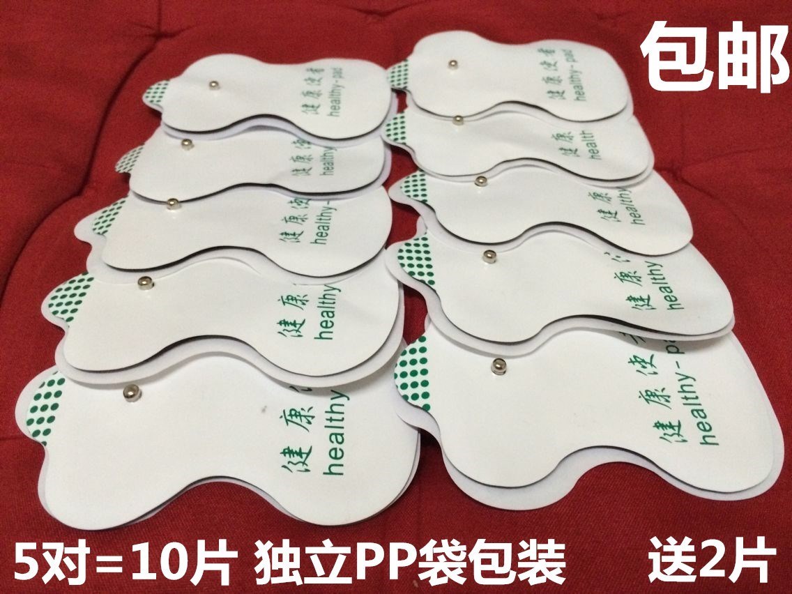 電療經絡按摩儀脈沖多功能全身貼片儀器針灸電子疏通家用數碼在類目 個人護理/保健/按摩器材, 按摩器材, MINI按摩器中 - 來自Buy2taobao.com提供專業的淘寶代購服務