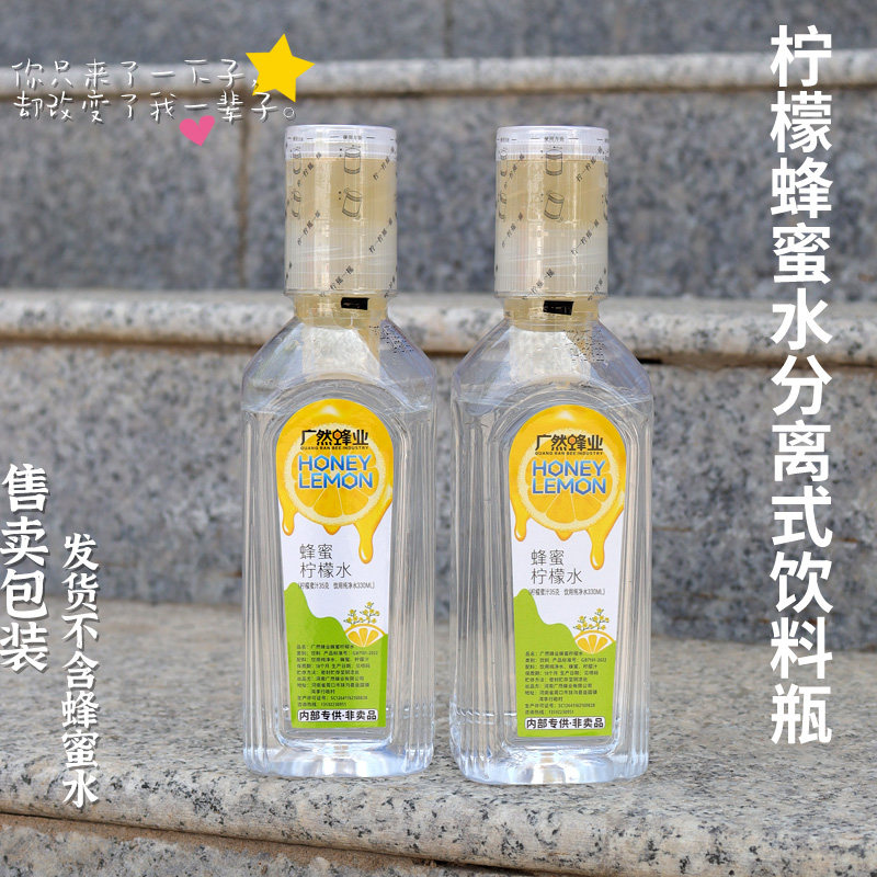 加厚便携PET蜂蜜水塑料瓶分离盖