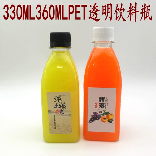 果汁杯塑料一次性带盖外卖奶茶瓶