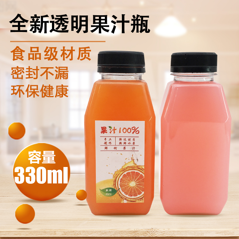 330ml加厚pet饮料瓶果汁瓶一次性透明塑料瓶子酵素瓶奶茶瓶外卖瓶