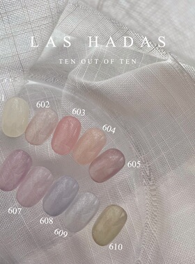 余旺财美甲 Las Hadas光疗色胶甲油胶 细闪美少女超仙美甲光疗胶