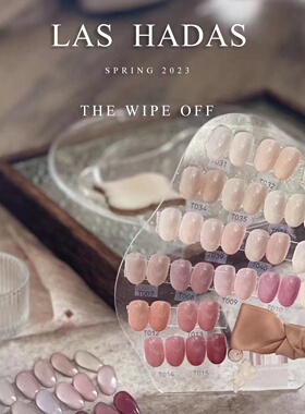 余旺财美甲LAS HADAS美甲色胶罐装 伪素颜系列透裸色美肌春夏新款