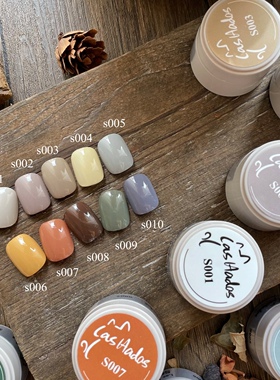 余旺财美甲LAS HADAS 10色美甲色胶罐装 胶莫兰迪色调夏季新品