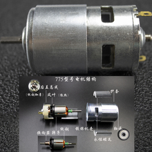 电动喷雾器水泵配件电机775纯铜电机隔膜泵配件马达型号12V电动机