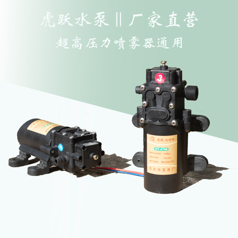 hy-4700虎跃12v高压隔膜泵农用电动喷雾器抽水泵微型喷雾泵增压泵