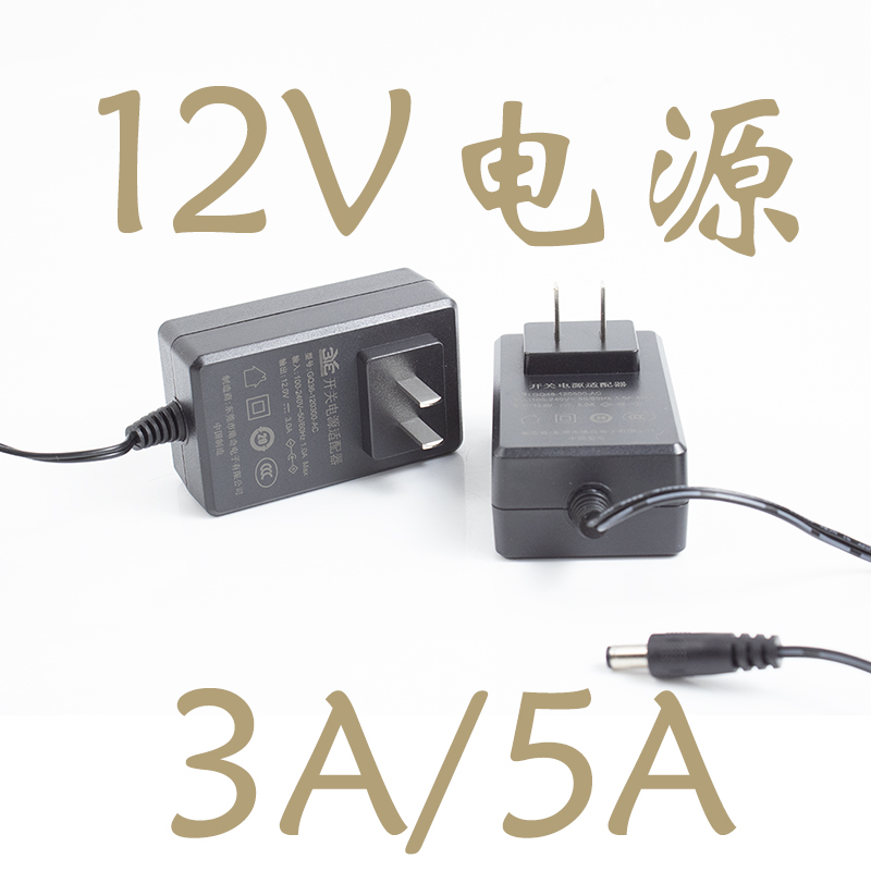 电动喷雾器电瓶充电器电源12v5a