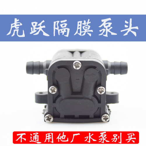 电动喷雾器器水泵泵头小双泵头部