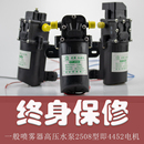 台州电动喷雾器泵12v电机农用喷雾器配件大全虎跃水泵hy 2508马达
