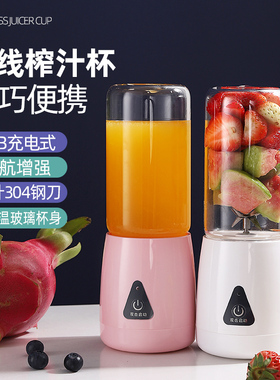 无线迷你榨汁机电动多功能