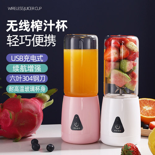 无线迷你榨汁机电动多功能