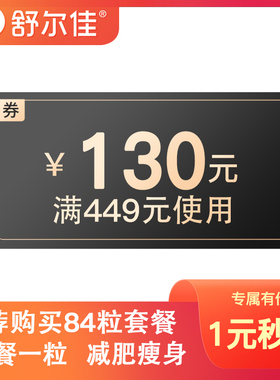 鲁南官方旗舰店满449元-130元店铺优惠券07/30-08/04