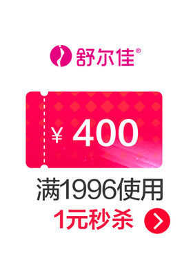 鲁南官方旗舰店满1996元-400元店铺优惠券06/30-07/31
